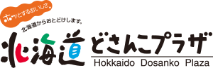 Hokkaido Dosanko Plaza